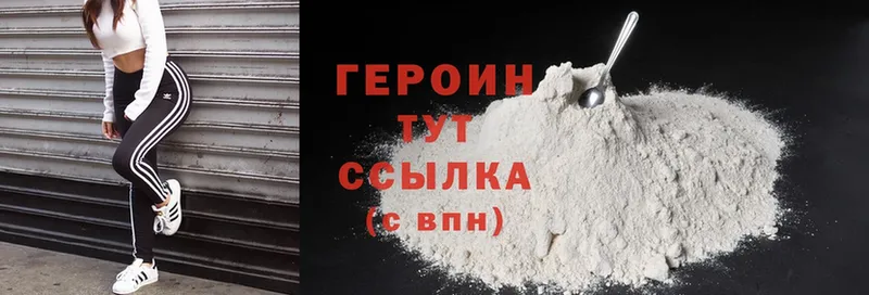 ГЕРОИН Heroin Кизляр