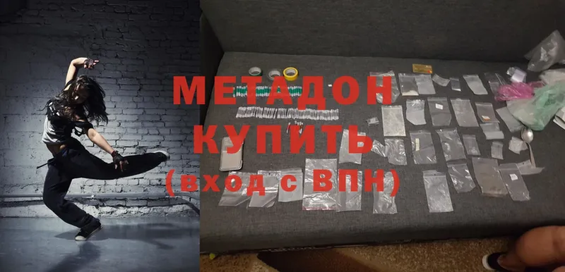 МЕТАДОН methadone  Кизляр 